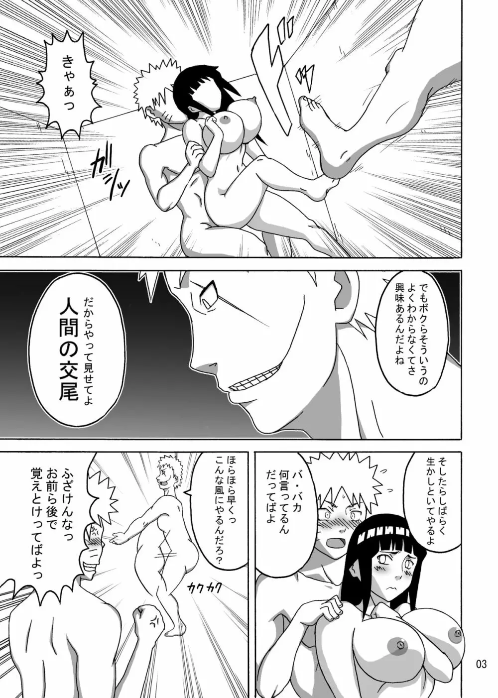 ツナデの淫監獄 Page.4