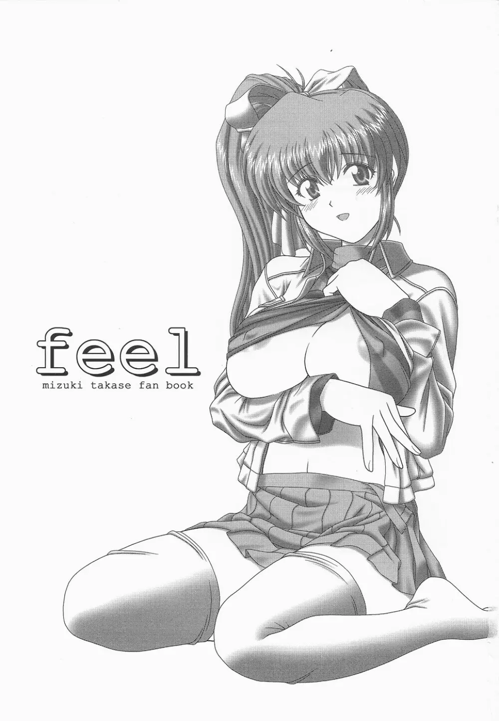 feel Page.2