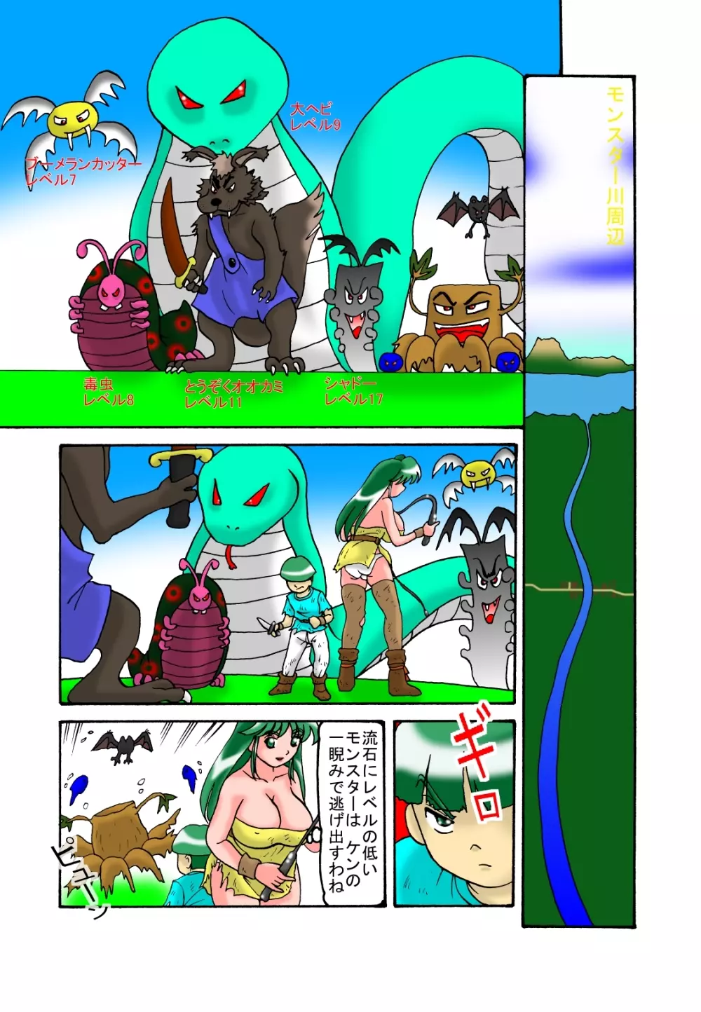 ママと息子クエスト Page.30