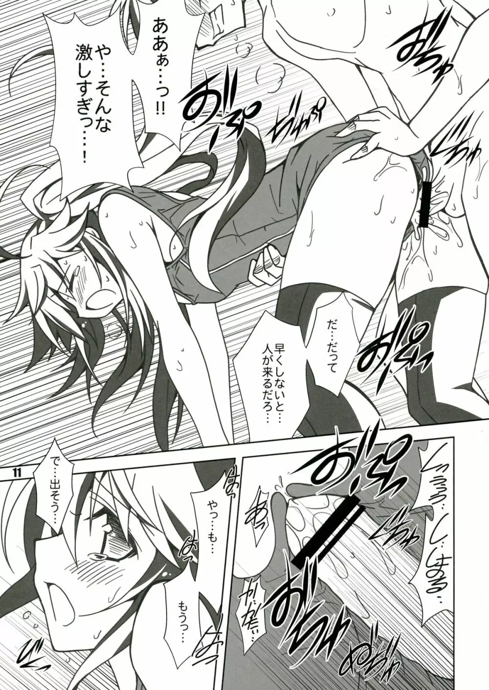 SHANA/ Page.11