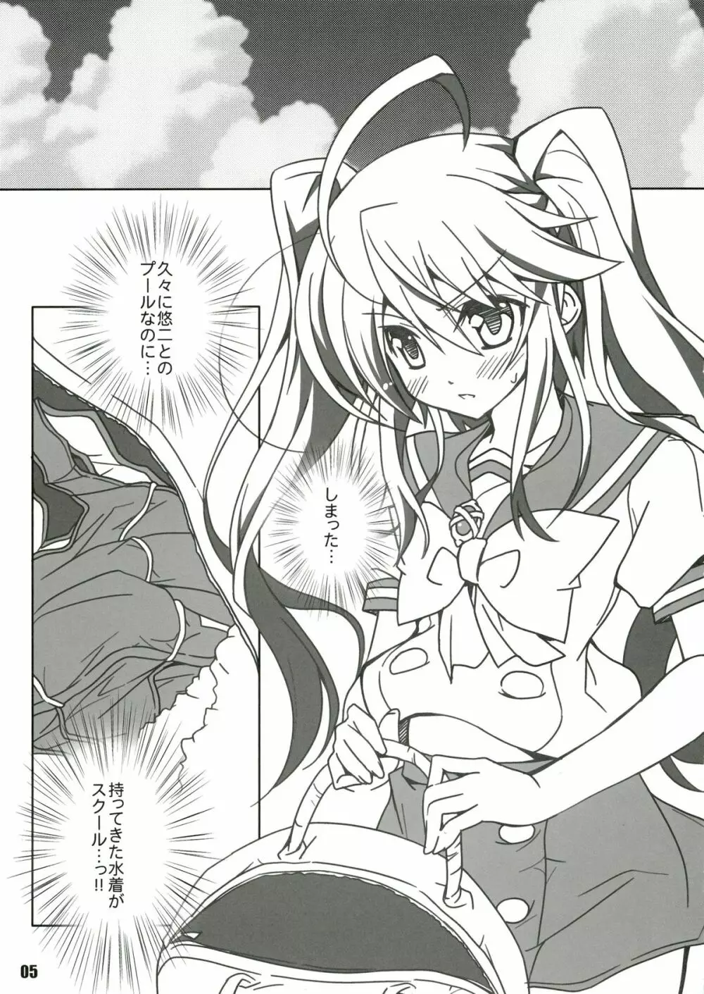 SHANA/ Page.5