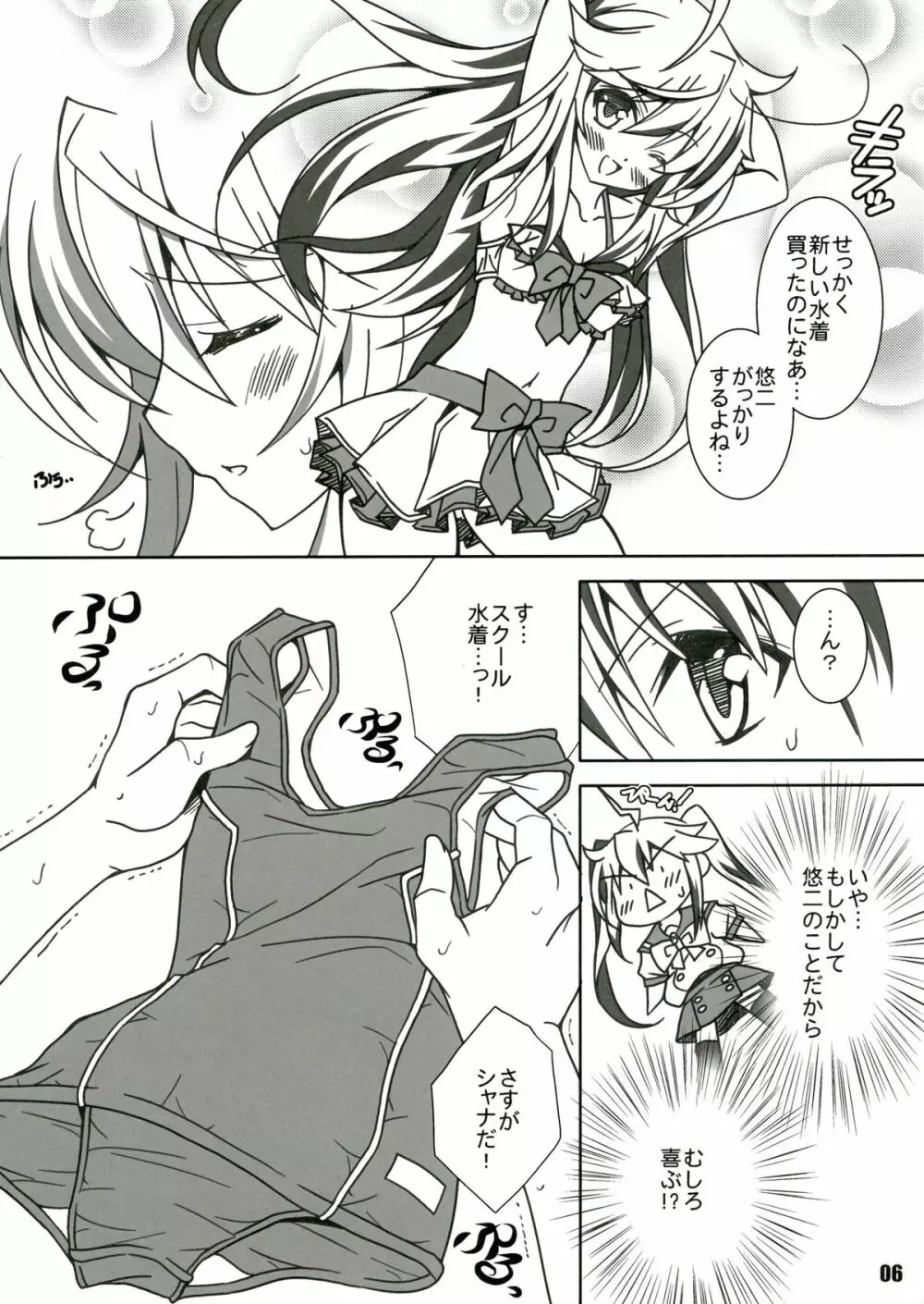 SHANA/ Page.6