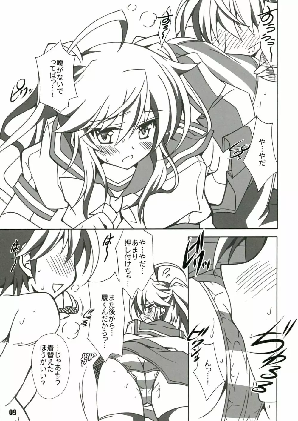 SHANA/ Page.9