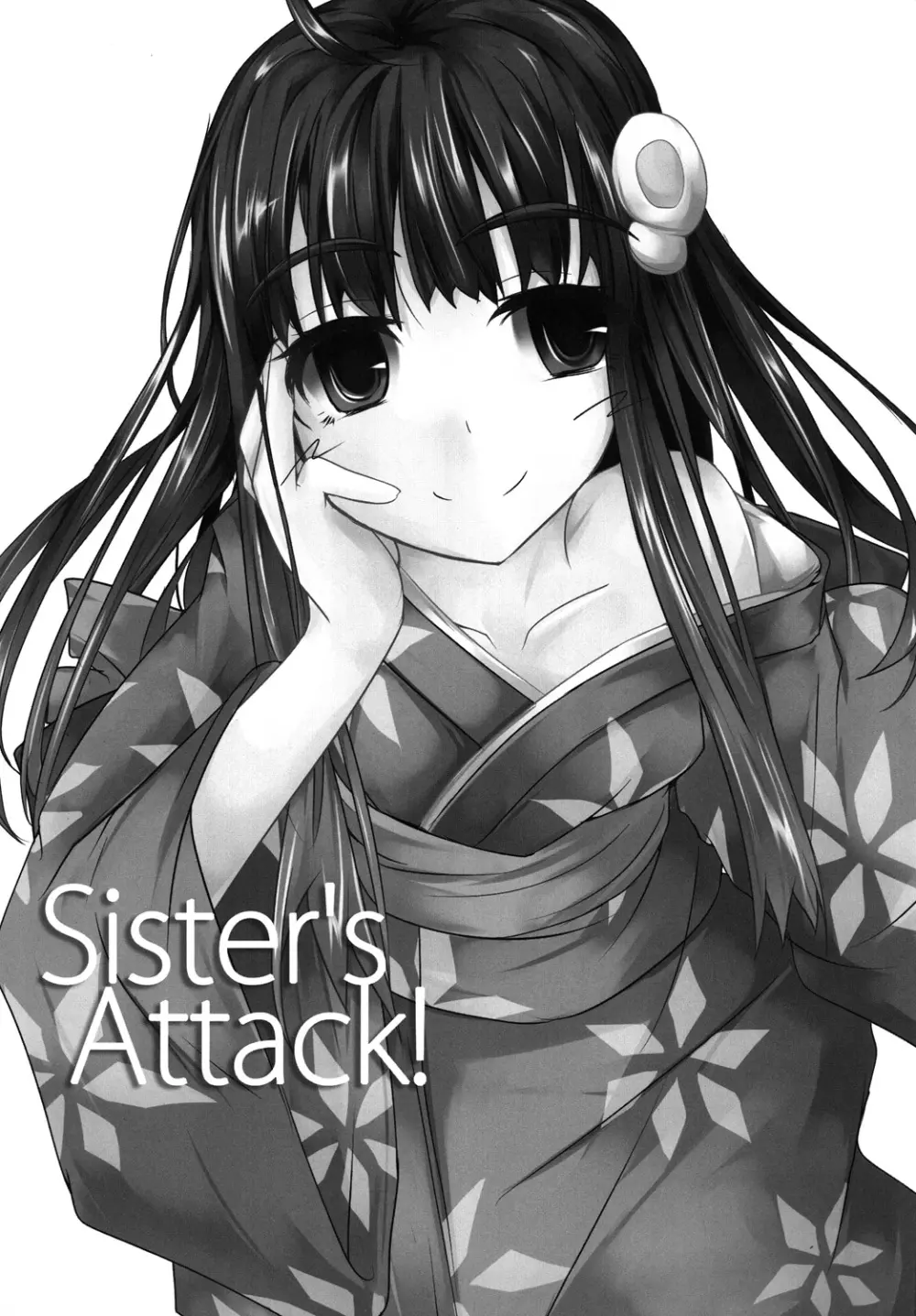 Sister's Attack! Page.2