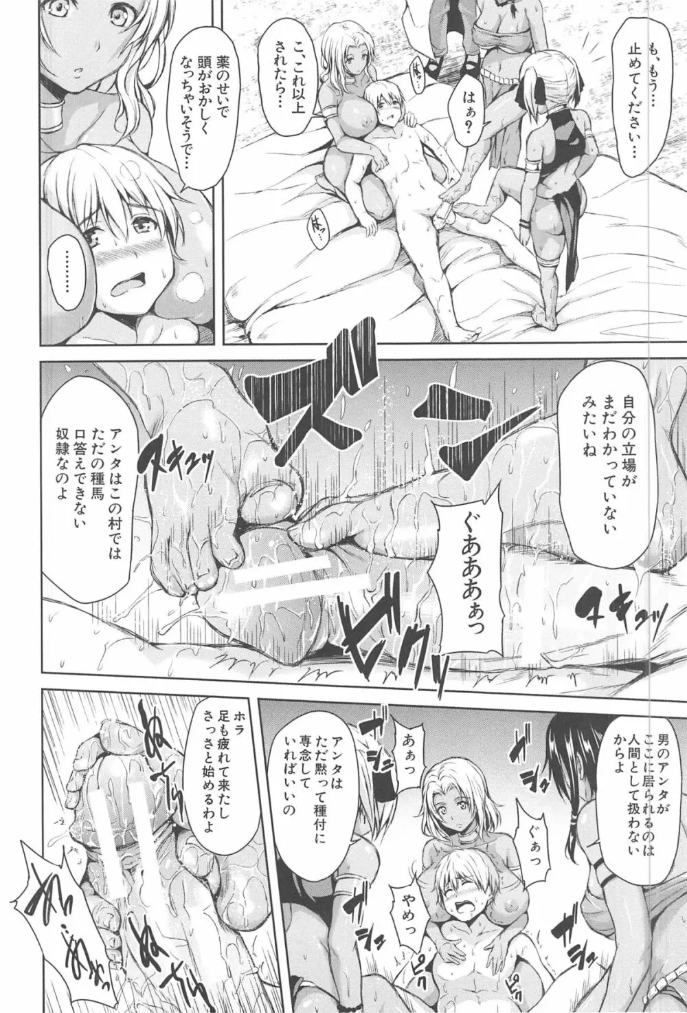 ボーイ・ミーツ・ハーレム Page.126