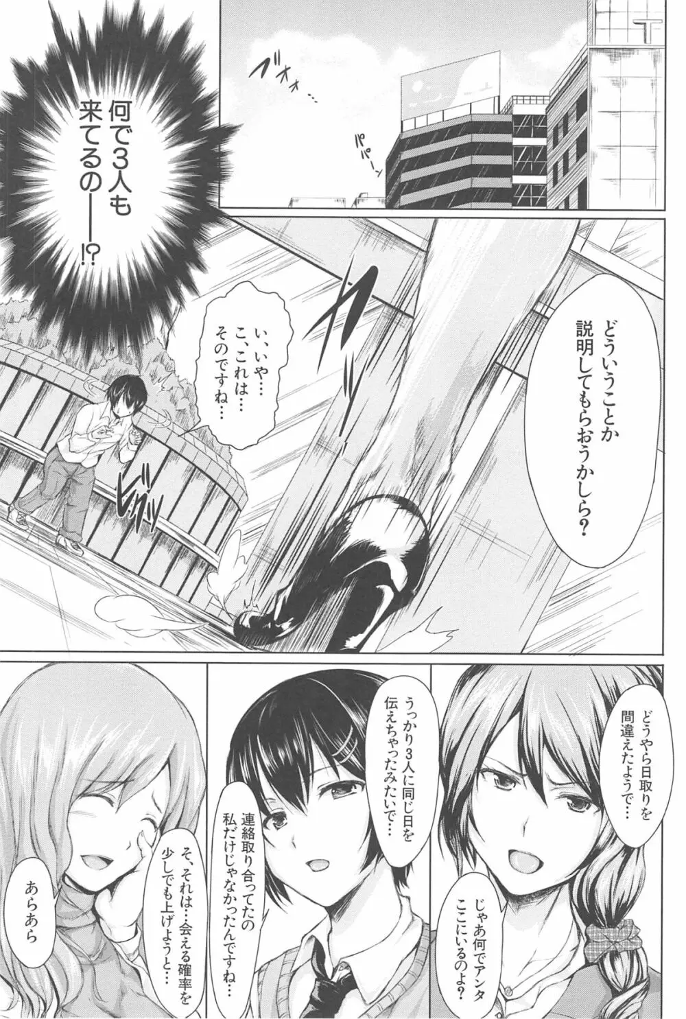 ボーイ・ミーツ・ハーレム Page.175