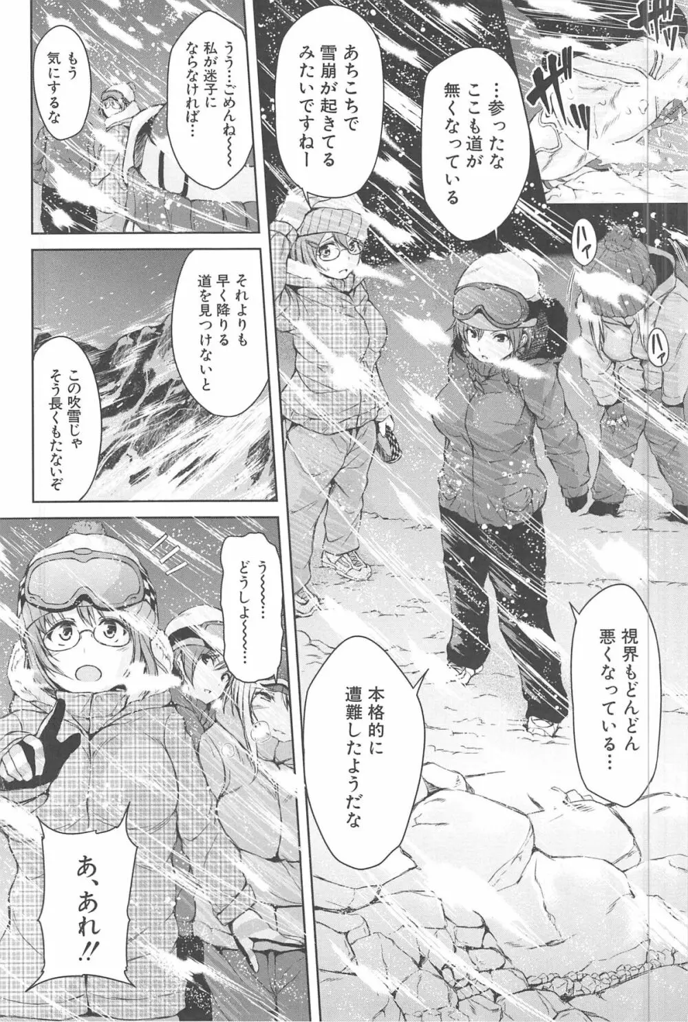 ボーイ・ミーツ・ハーレム Page.62