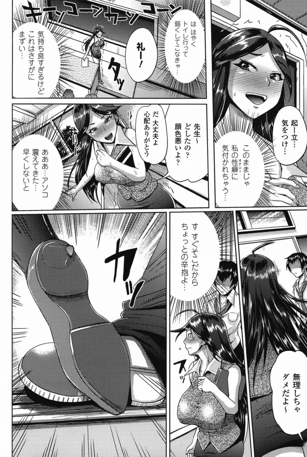 テレプしこーれ! Page.115