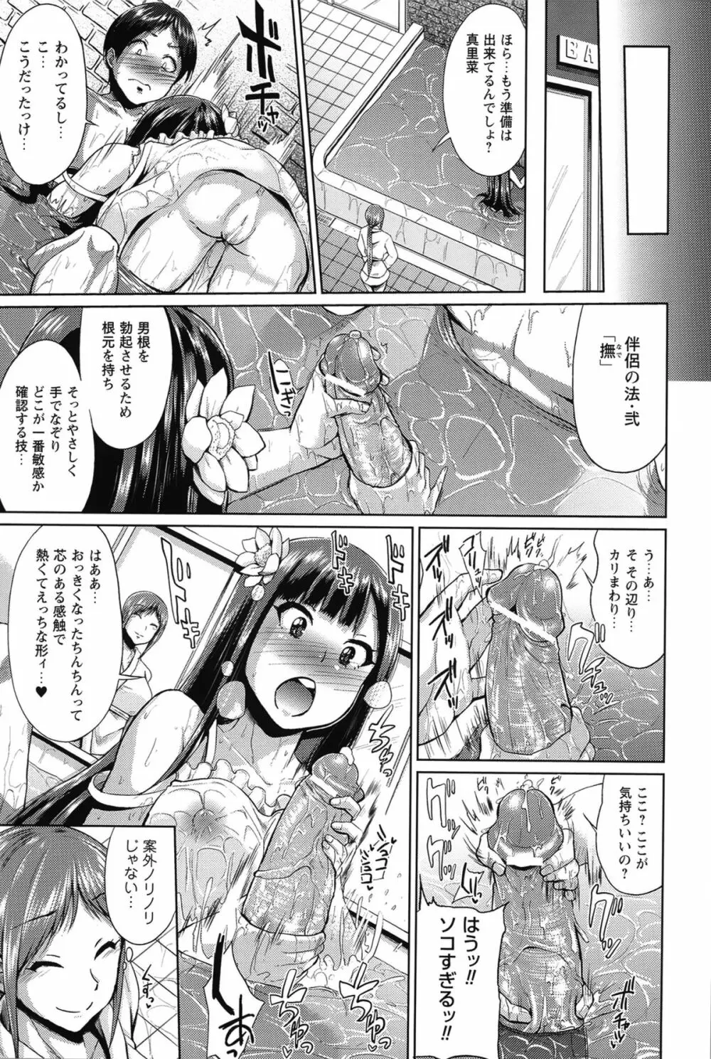テレプしこーれ! Page.70