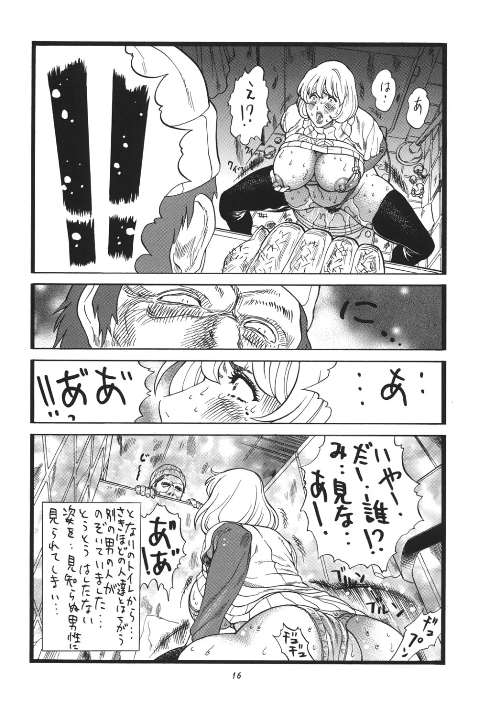 ゴリ漫 6 Page.15