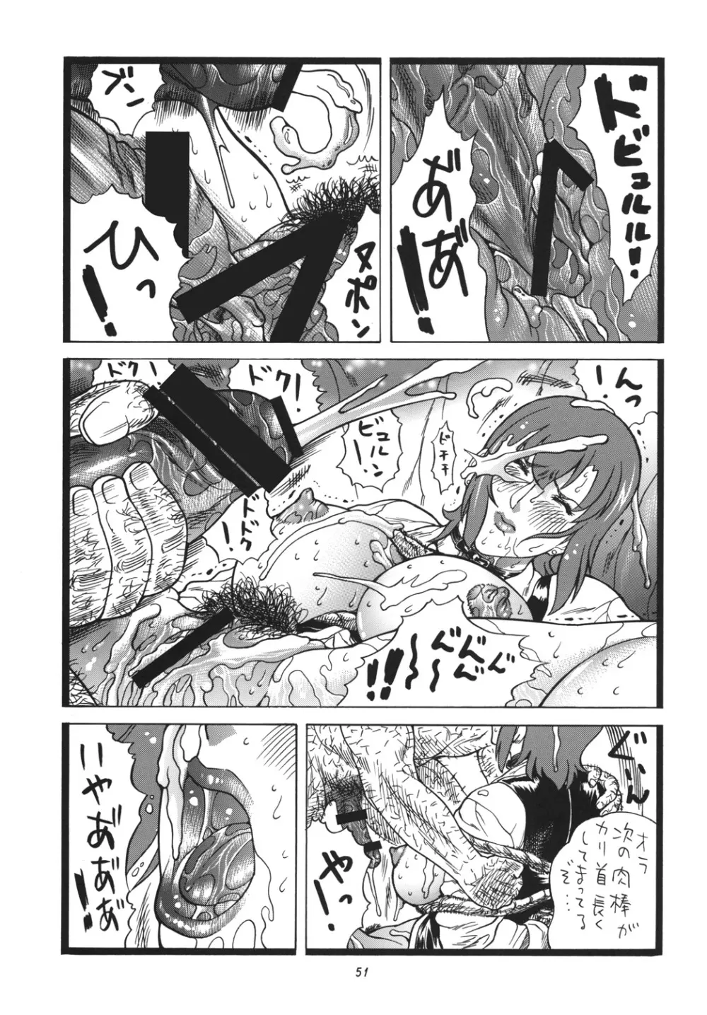 ゴリ漫 6 Page.50