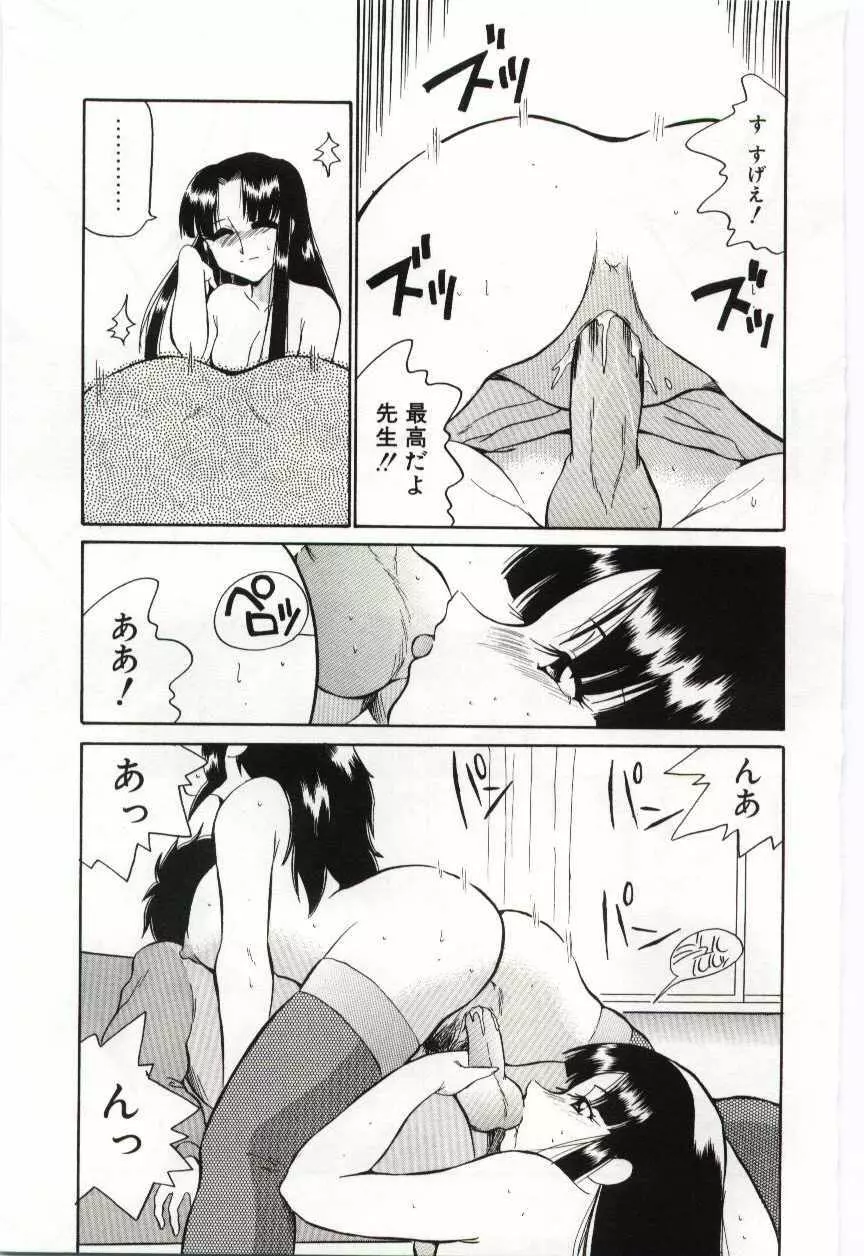 ちきゅうのひみつ Page.111