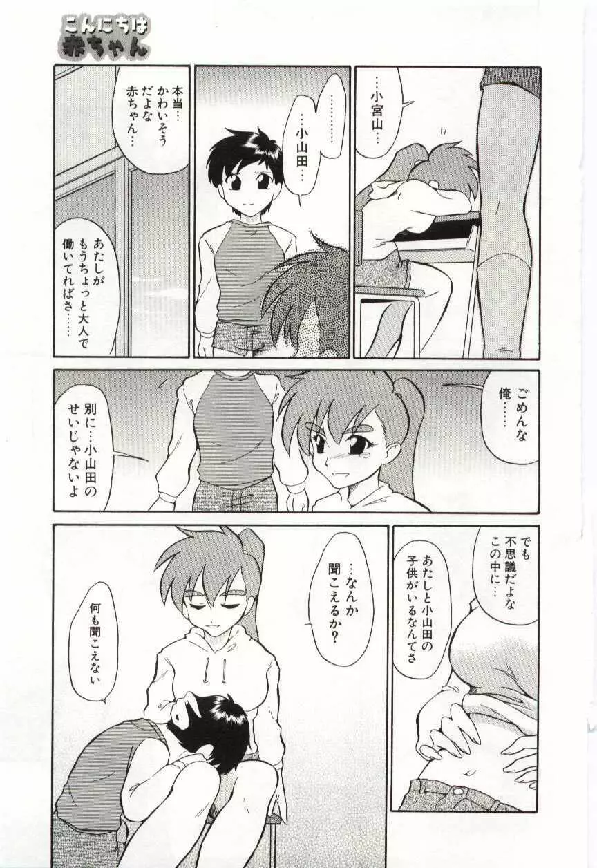 ちきゅうのひみつ Page.129