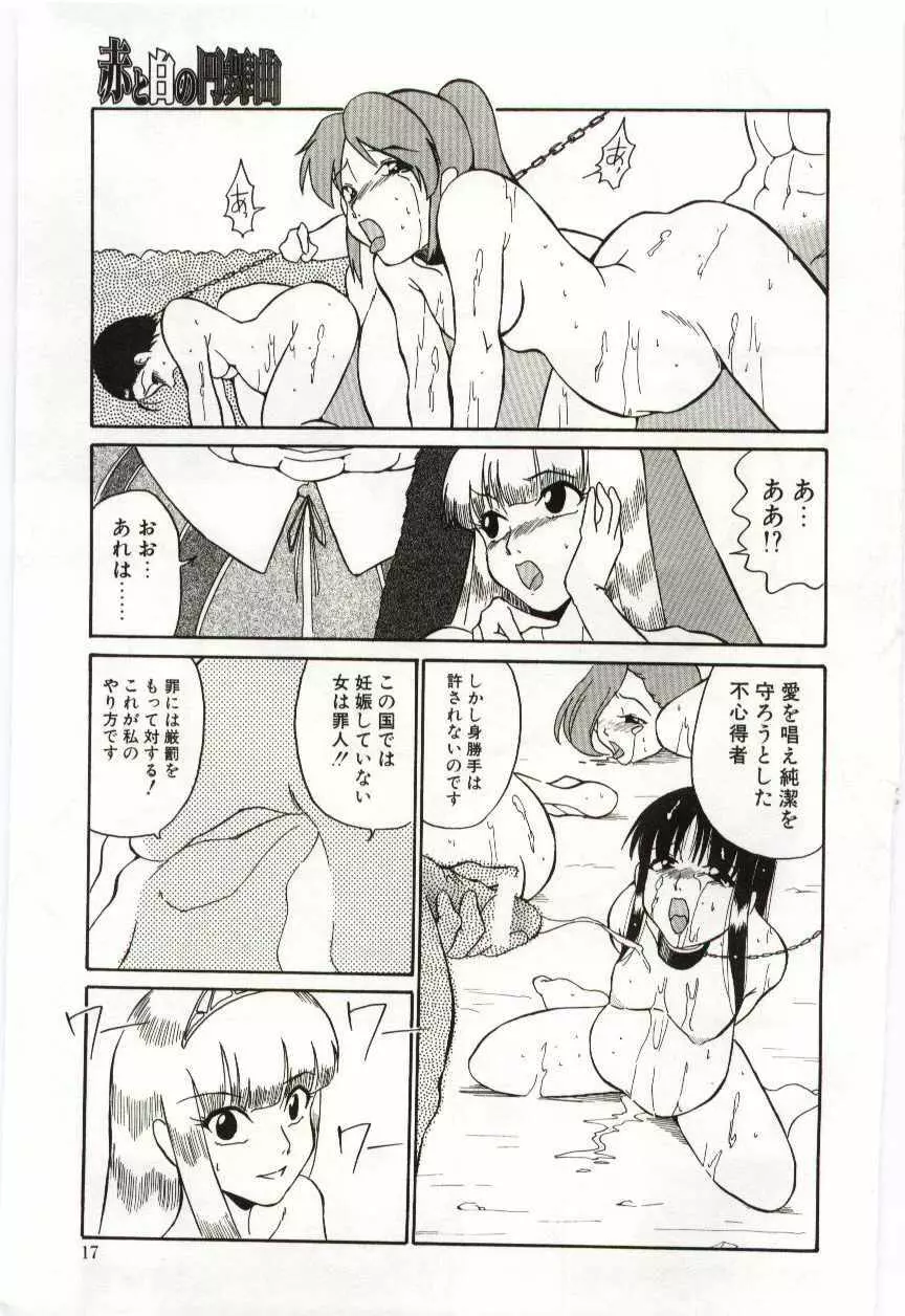 ちきゅうのひみつ Page.17