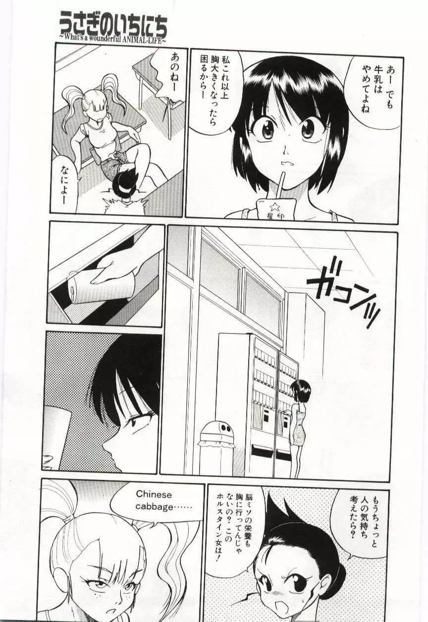 ちきゅうのひみつ Page.177