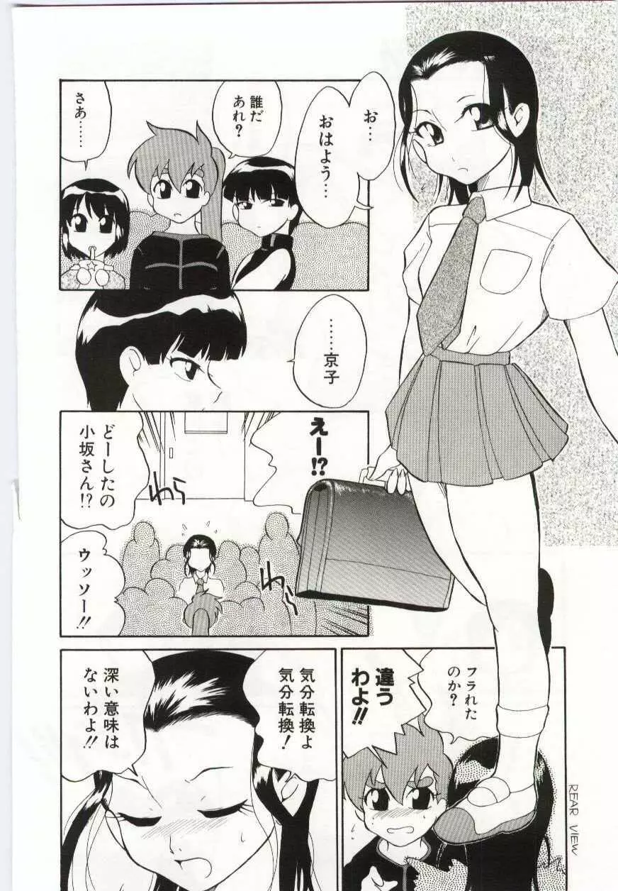 ちきゅうのひみつ Page.192