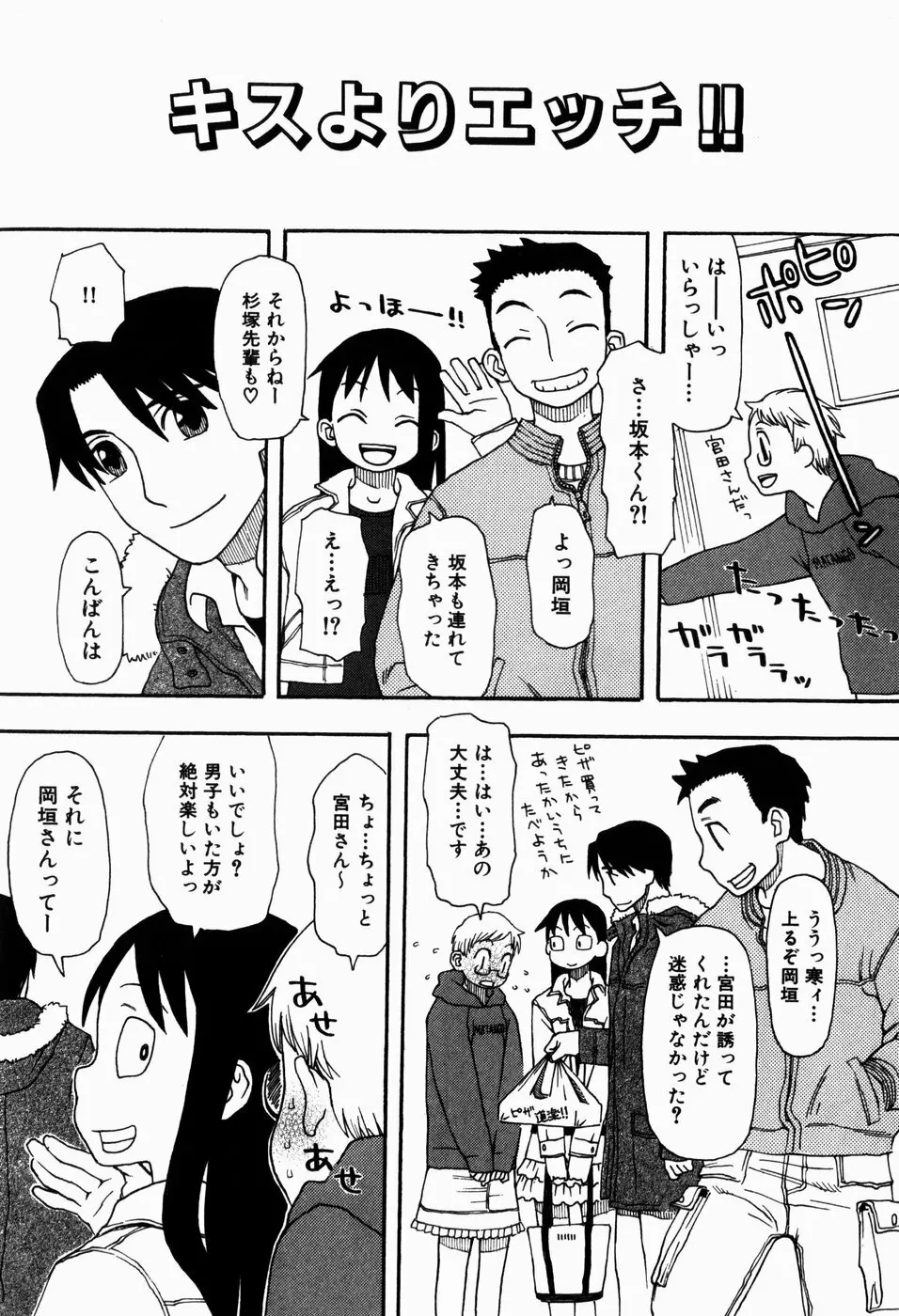 いけない いもうと Page.117