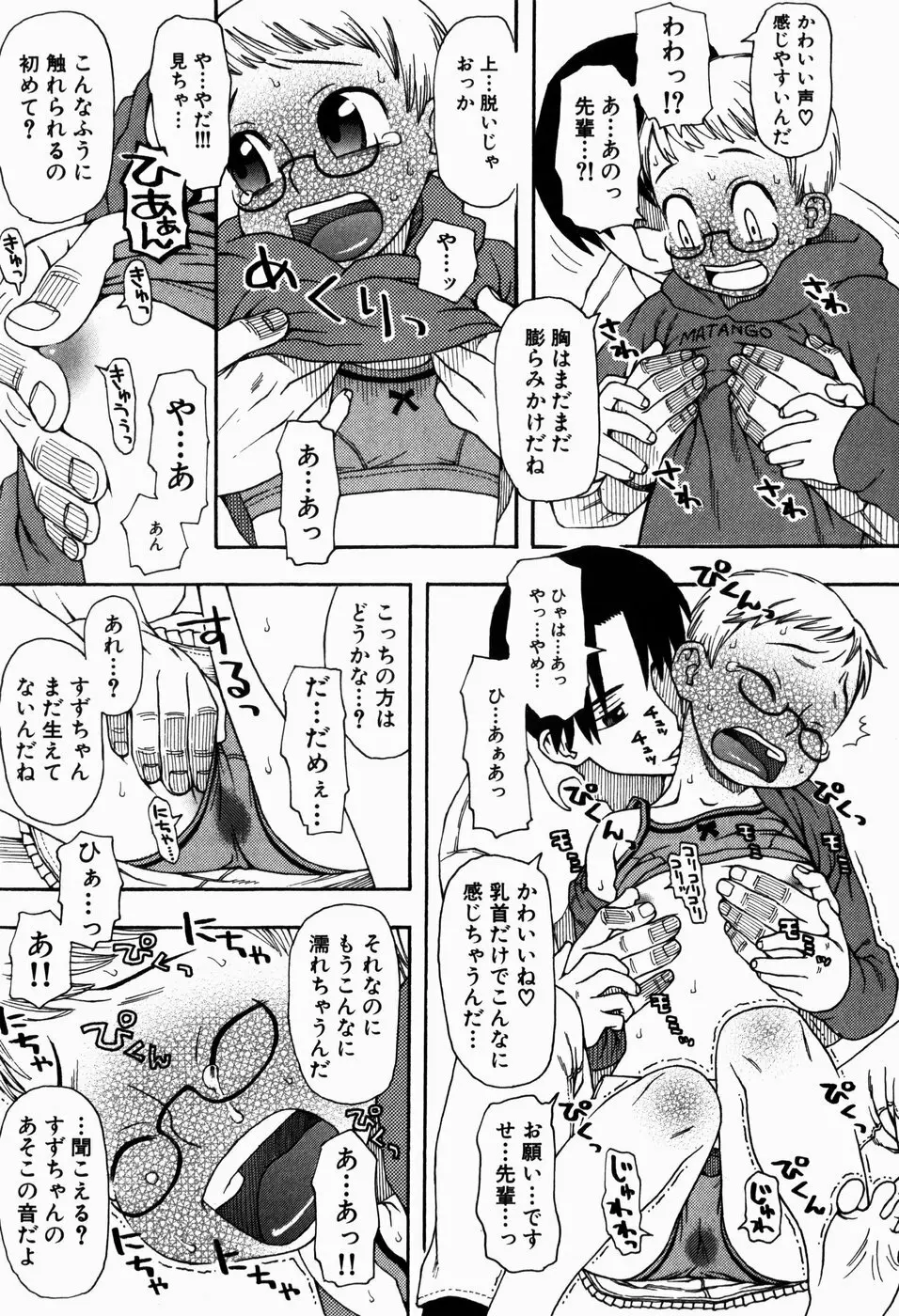 いけない いもうと Page.123