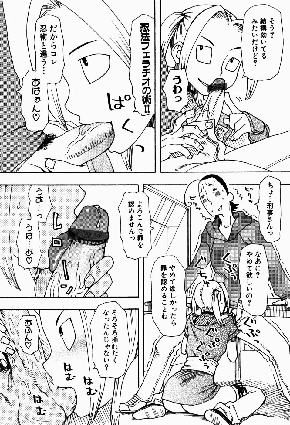 いけない いもうと Page.168