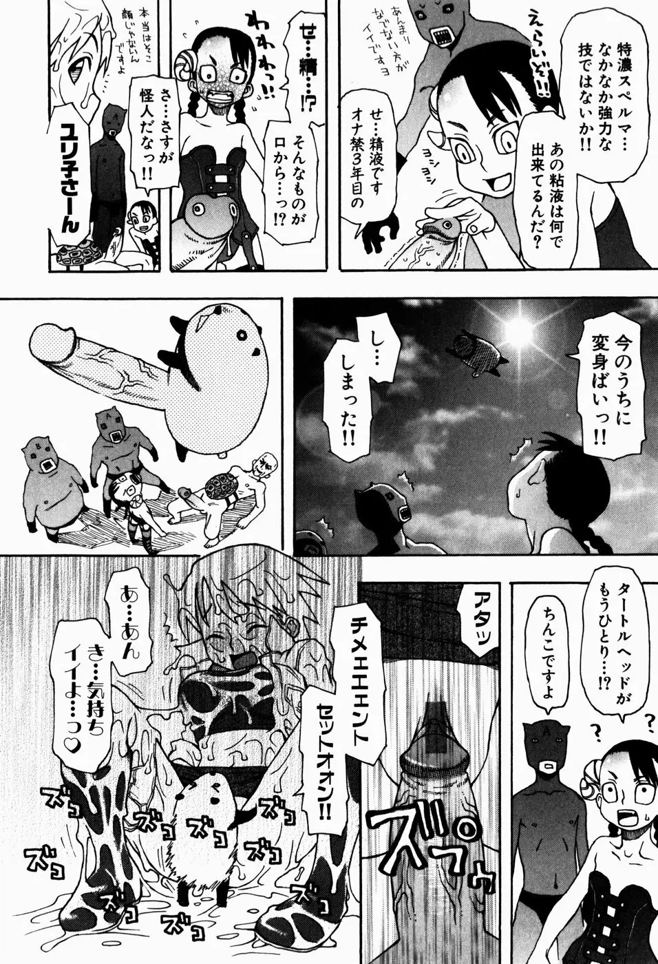 いけない いもうと Page.178