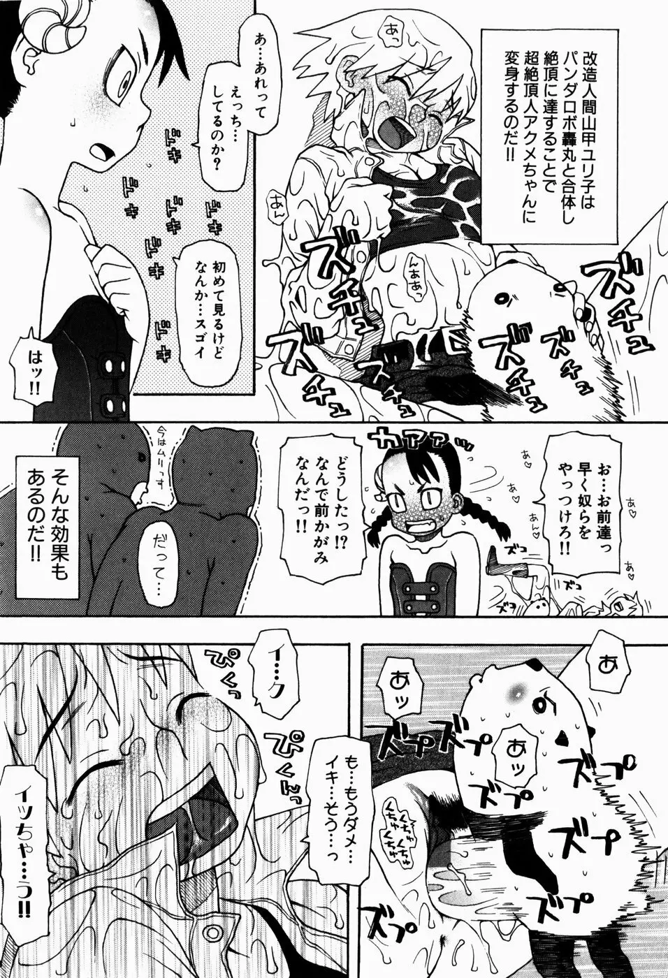 いけない いもうと Page.179