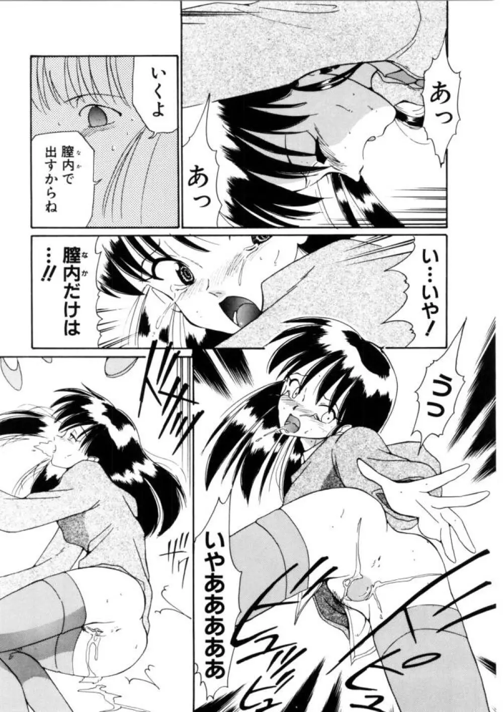 ラブ・ラフ・ラプソディ Page.123