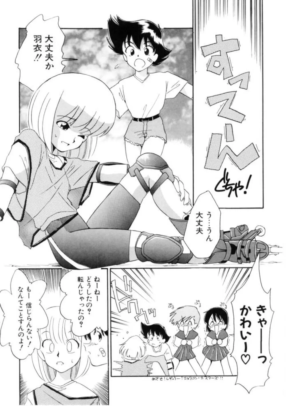 ラブ・ラフ・ラプソディ Page.135