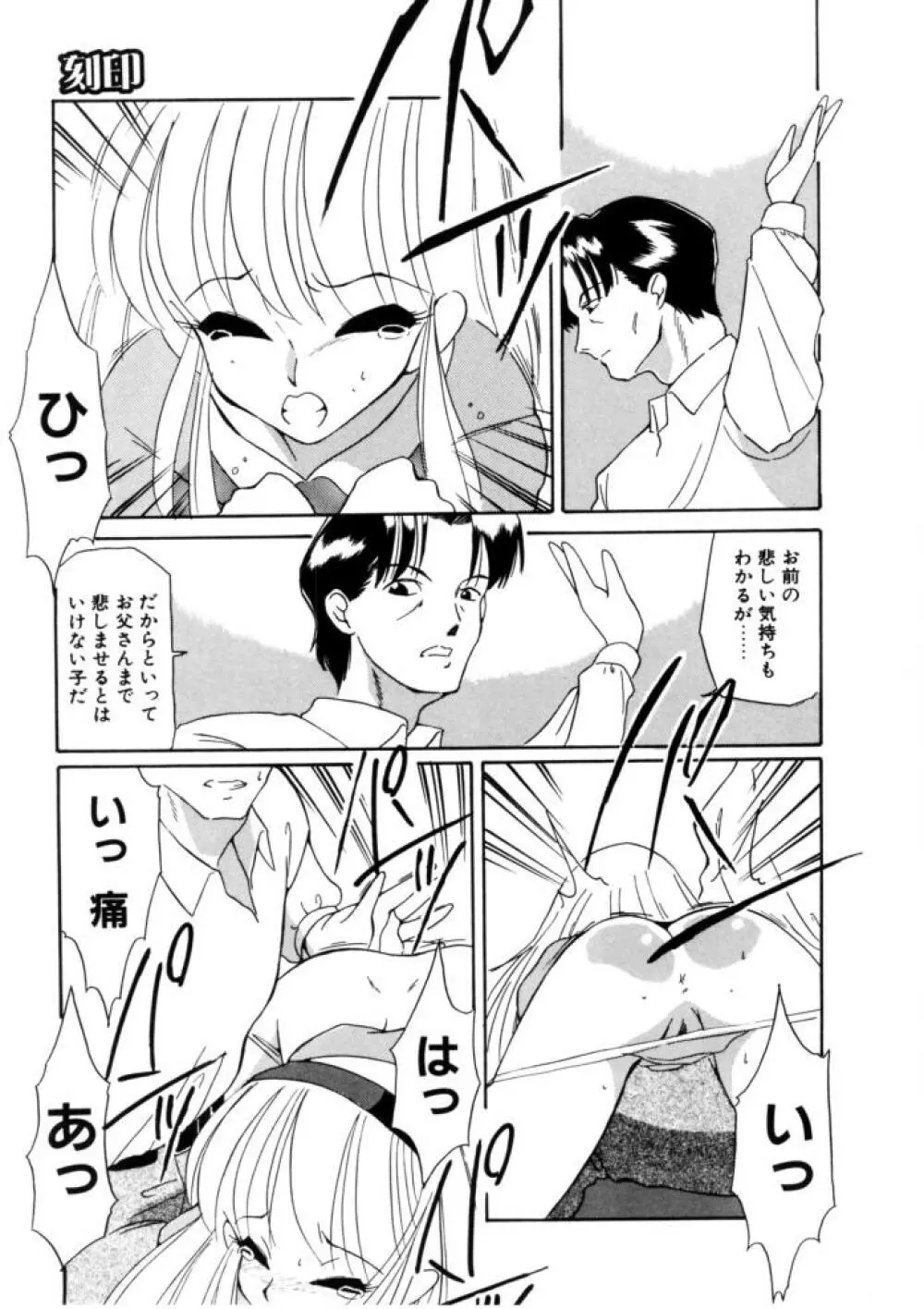 ラブ・ラフ・ラプソディ Page.175