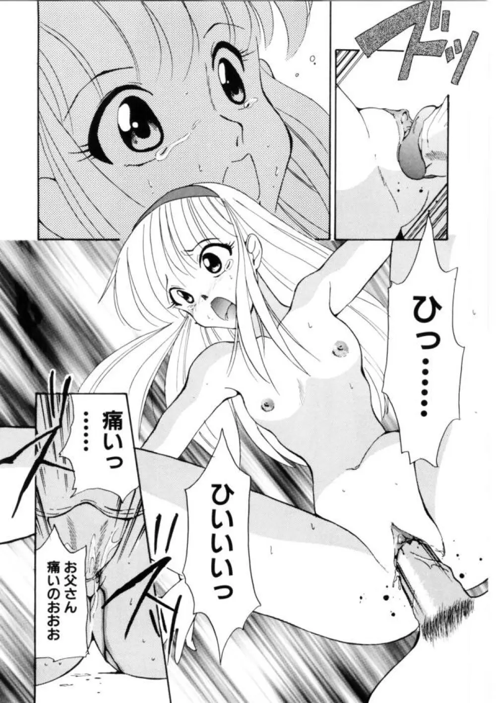 ラブ・ラフ・ラプソディ Page.180