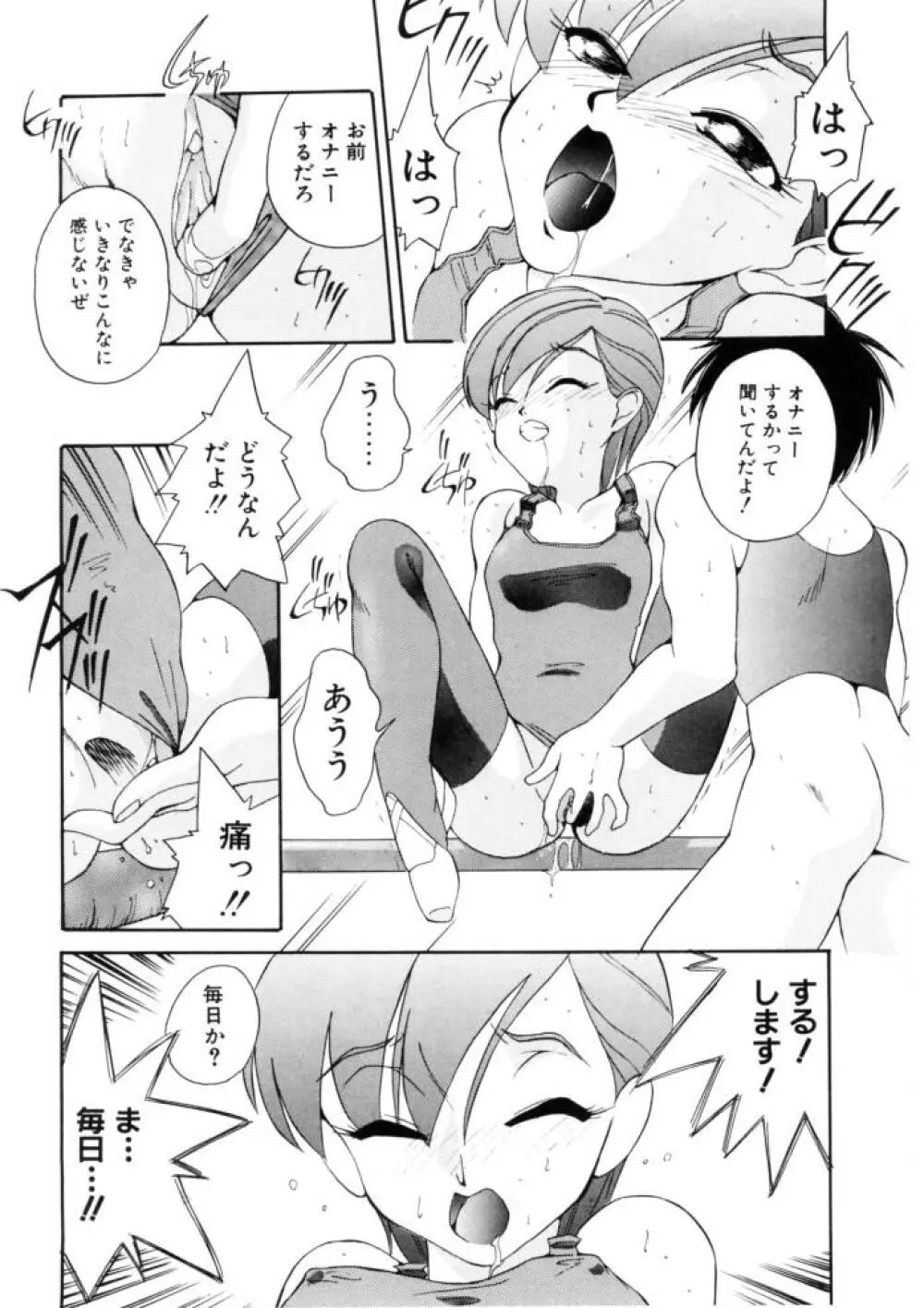 ラブ・ラフ・ラプソディ Page.198