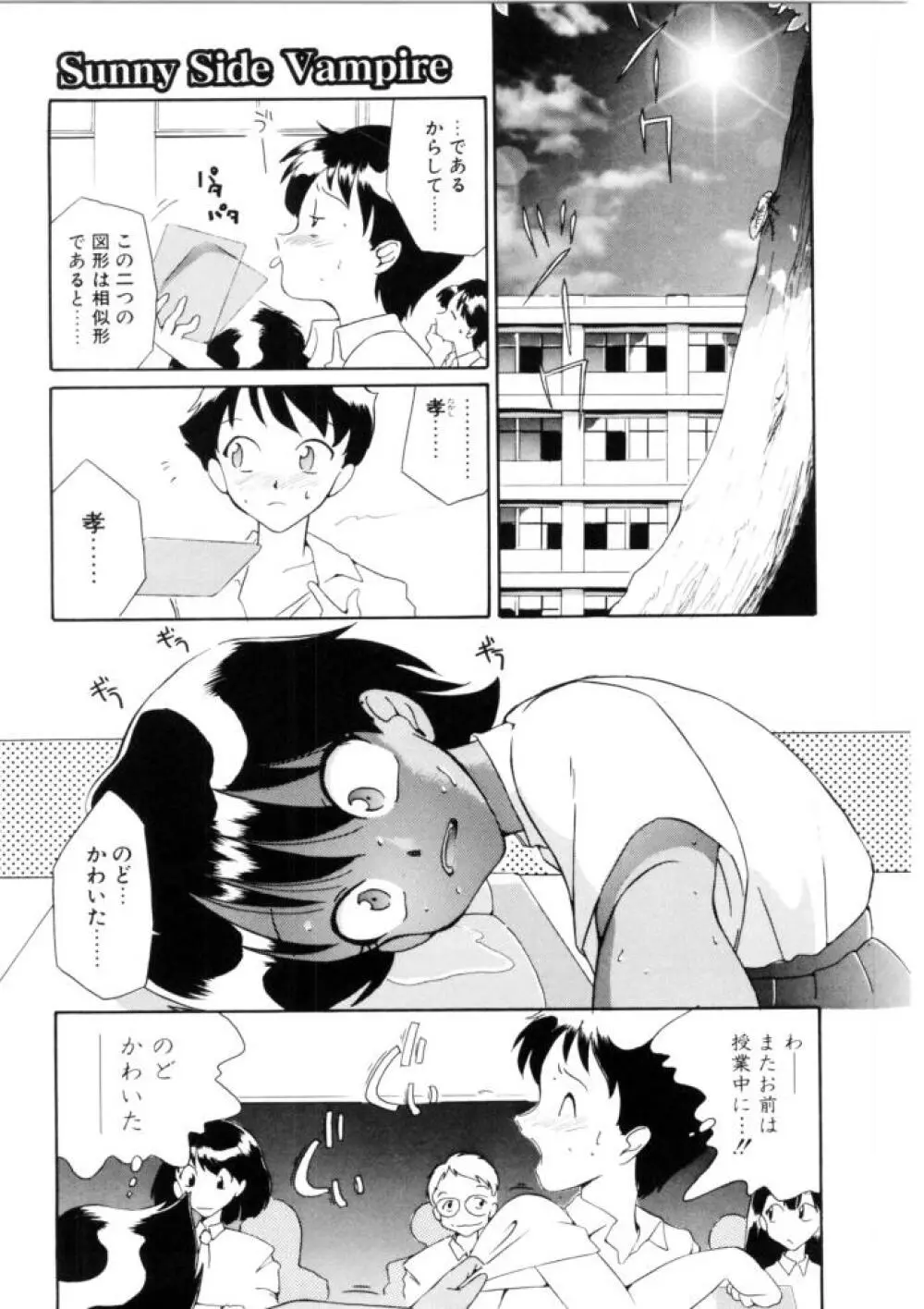 ラブ・ラフ・ラプソディ Page.209