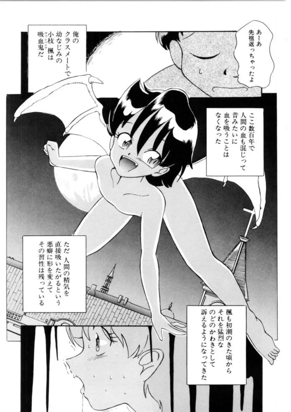 ラブ・ラフ・ラプソディ Page.213