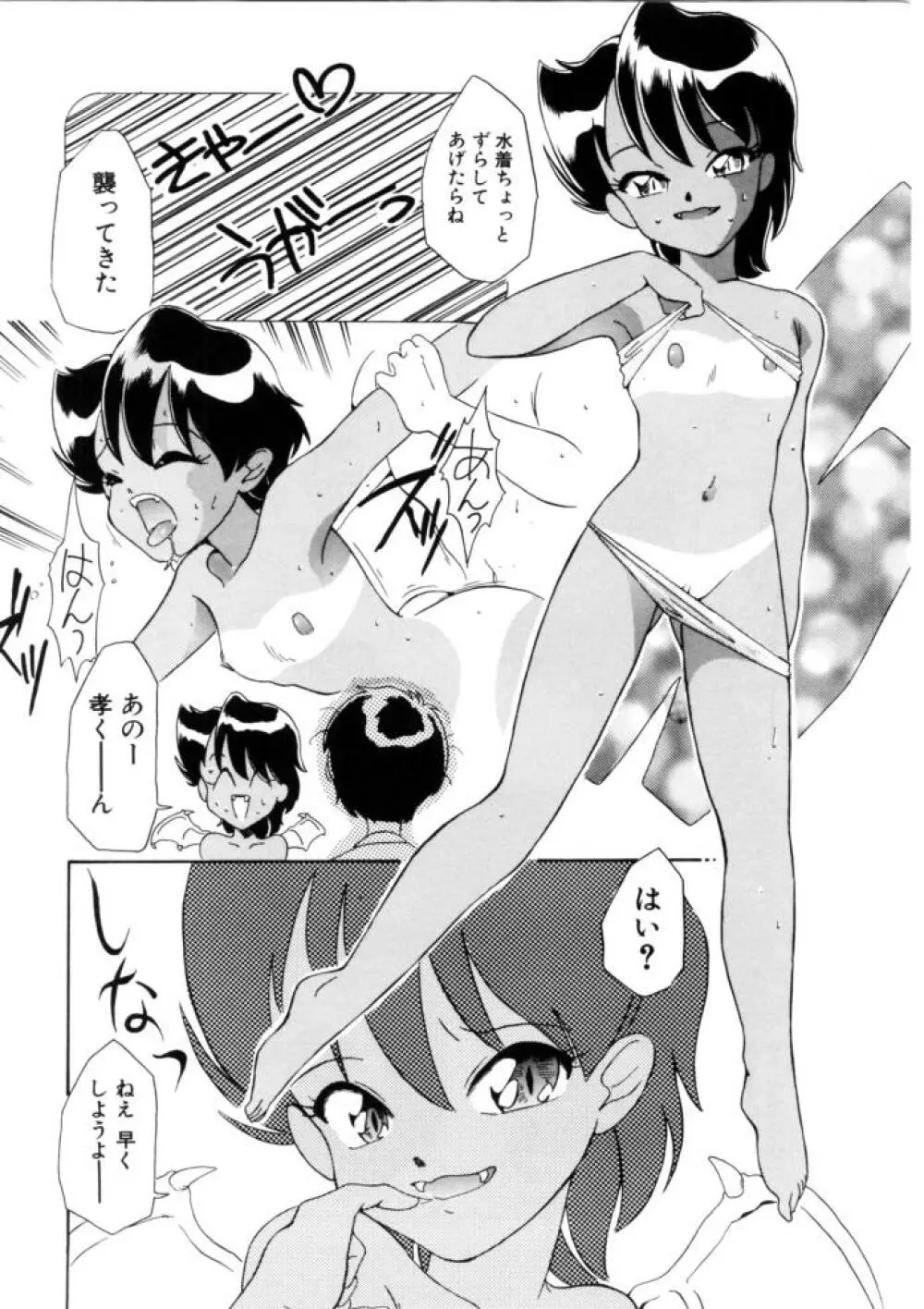 ラブ・ラフ・ラプソディ Page.216