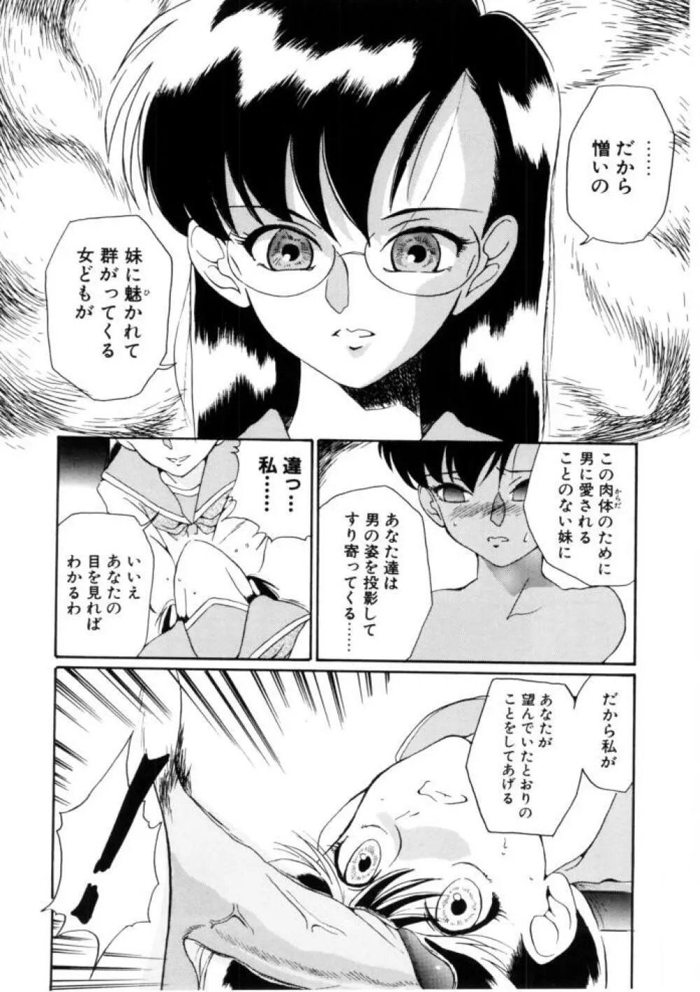 ラブ・ラフ・ラプソディ Page.64