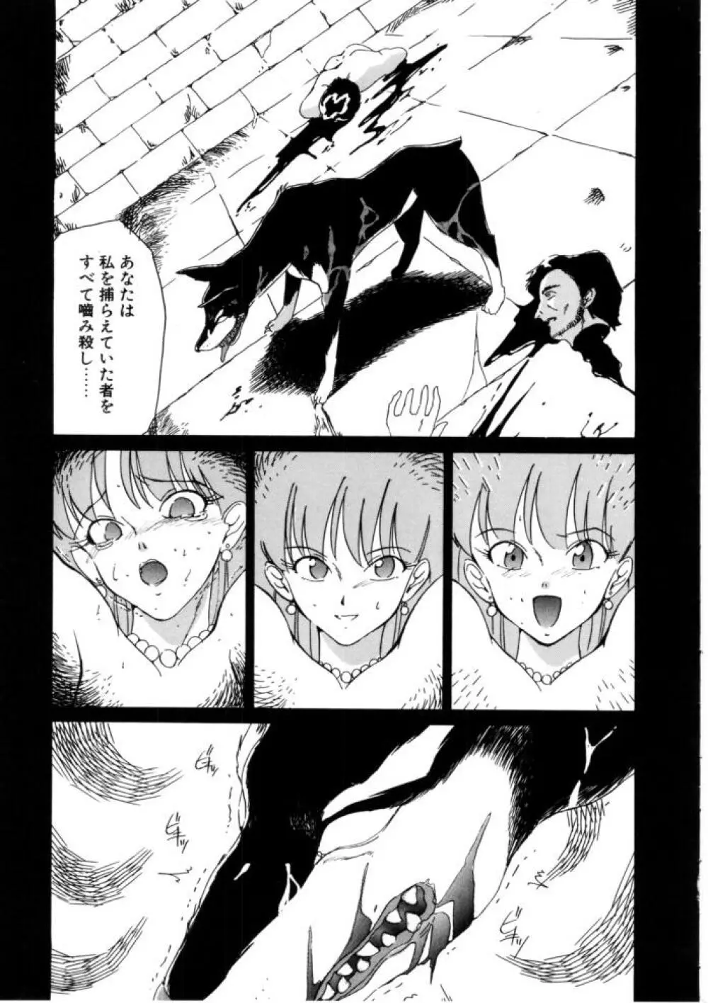 ラブ・ラフ・ラプソディ Page.85