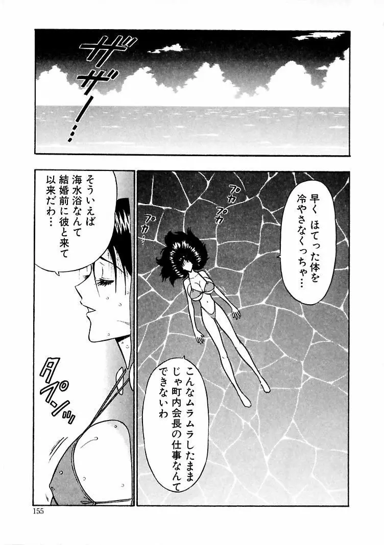 桃色乳タウン Page.153