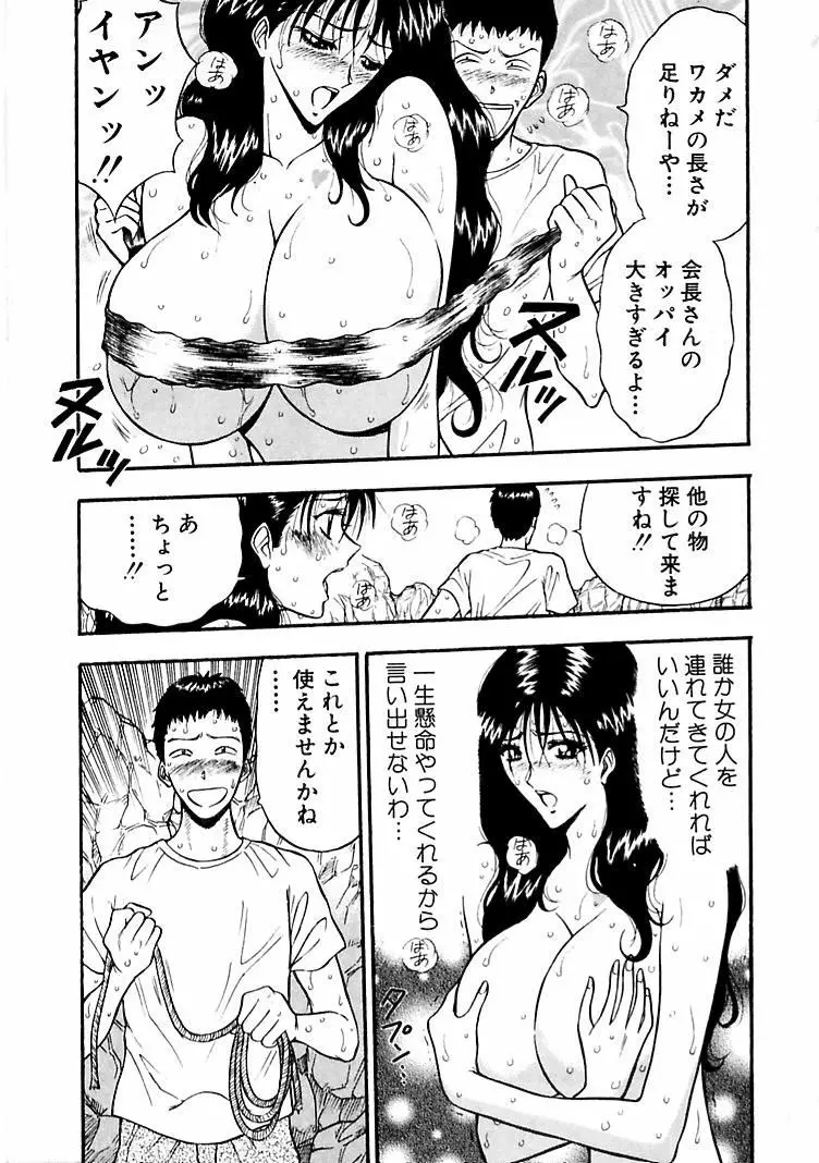 桃色乳タウン Page.161