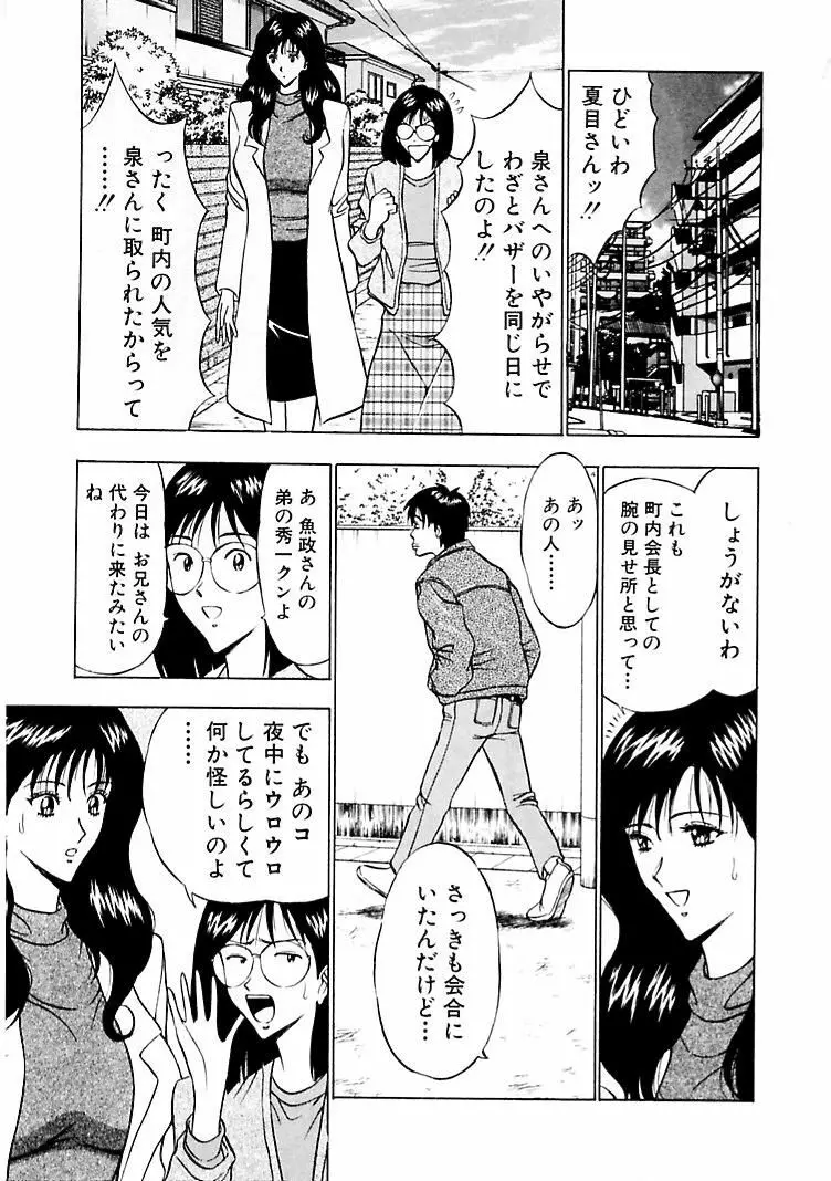 桃色乳タウン Page.71