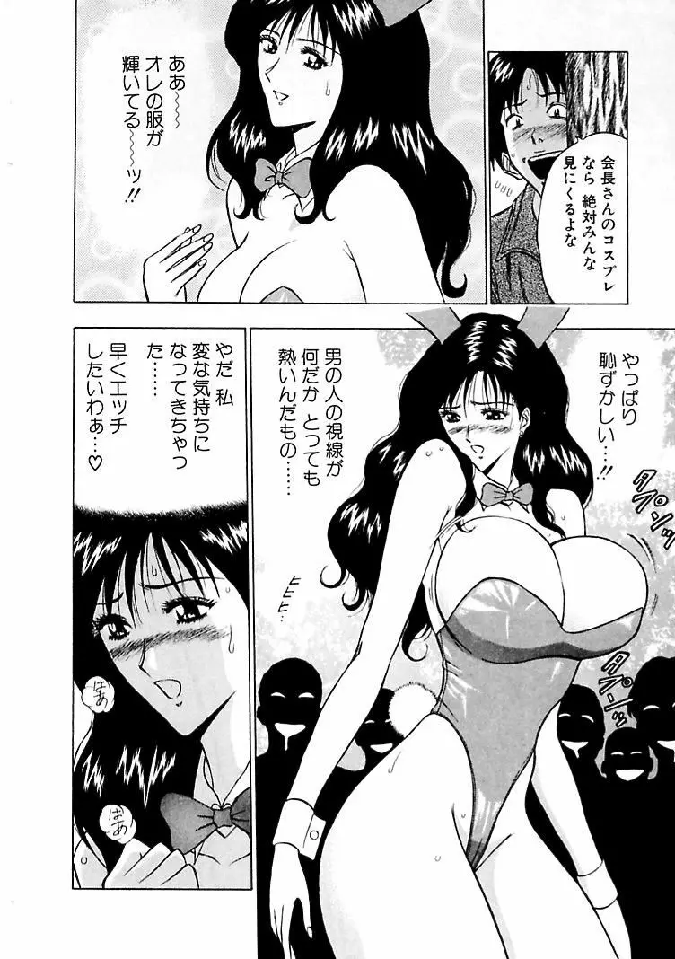 桃色乳タウン Page.78