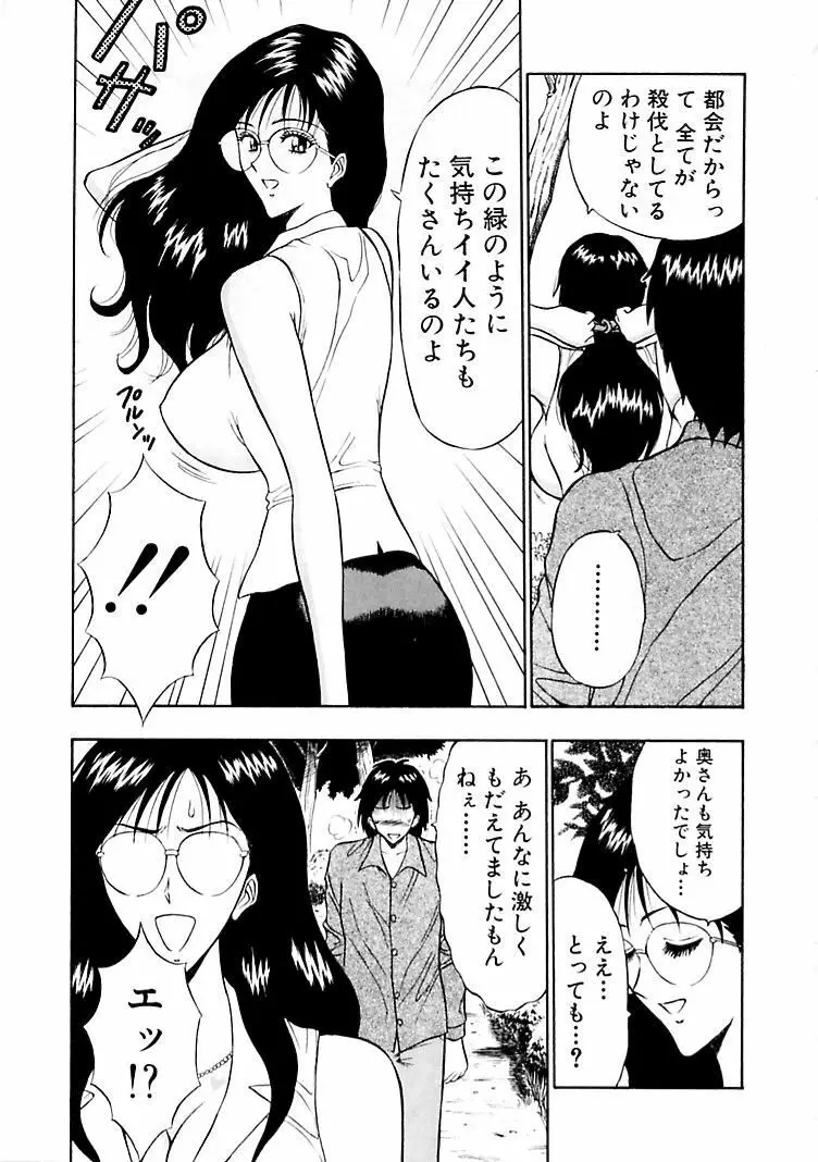 桃色乳タウン Page.99