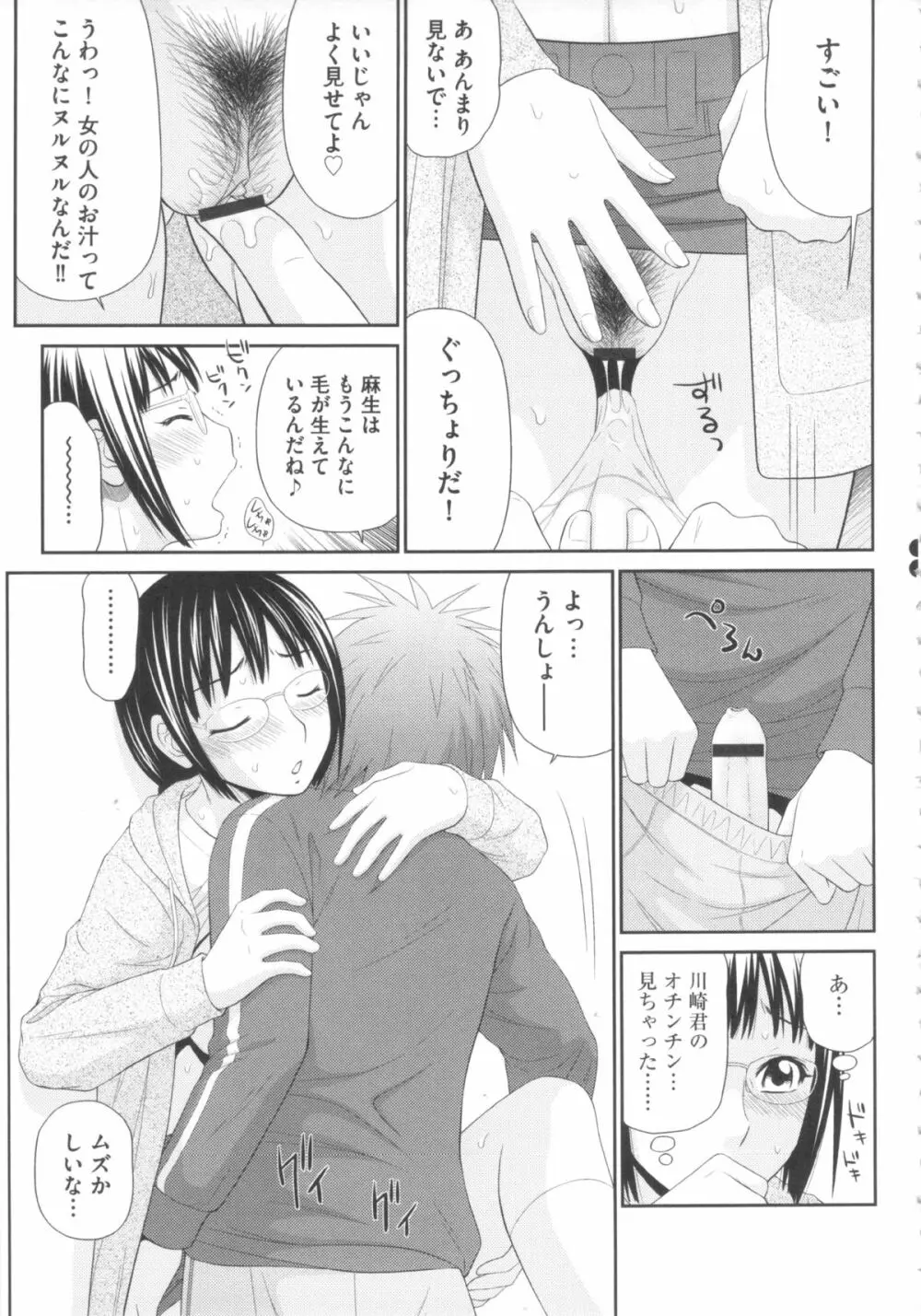 奇跡のザー汁 Page.174