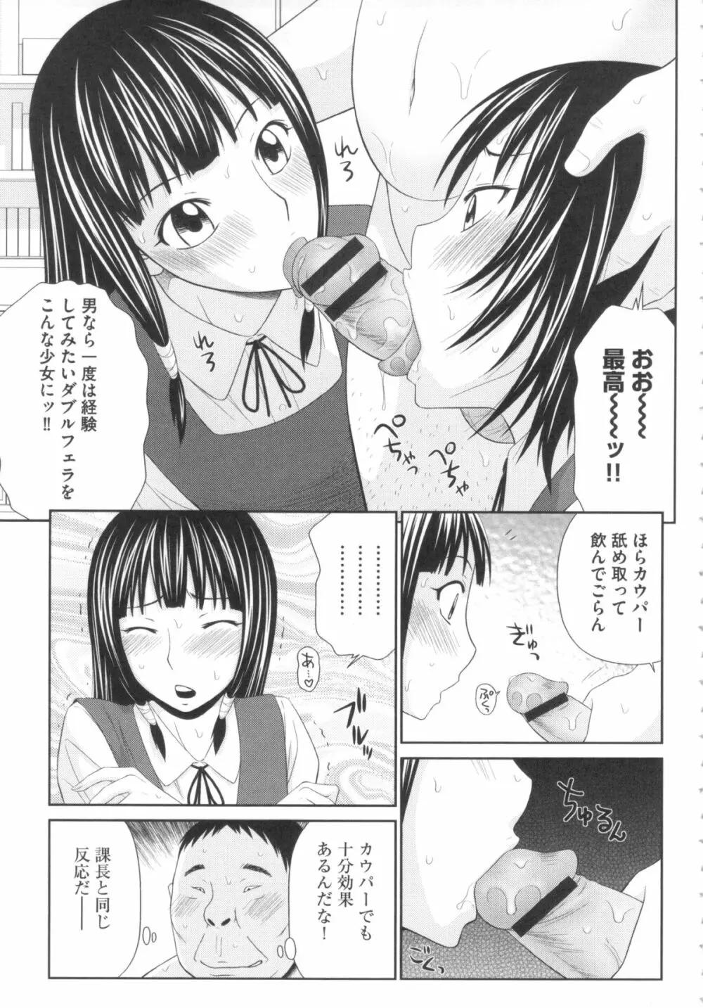 奇跡のザー汁 Page.32