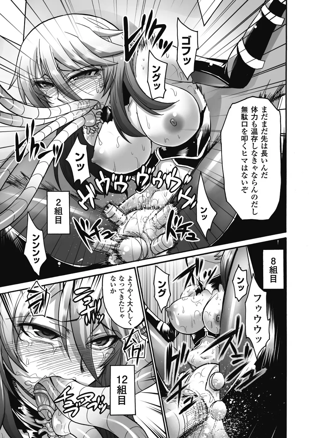 中出し孕ませアンソロジーコミックス Vol.7 Page.55