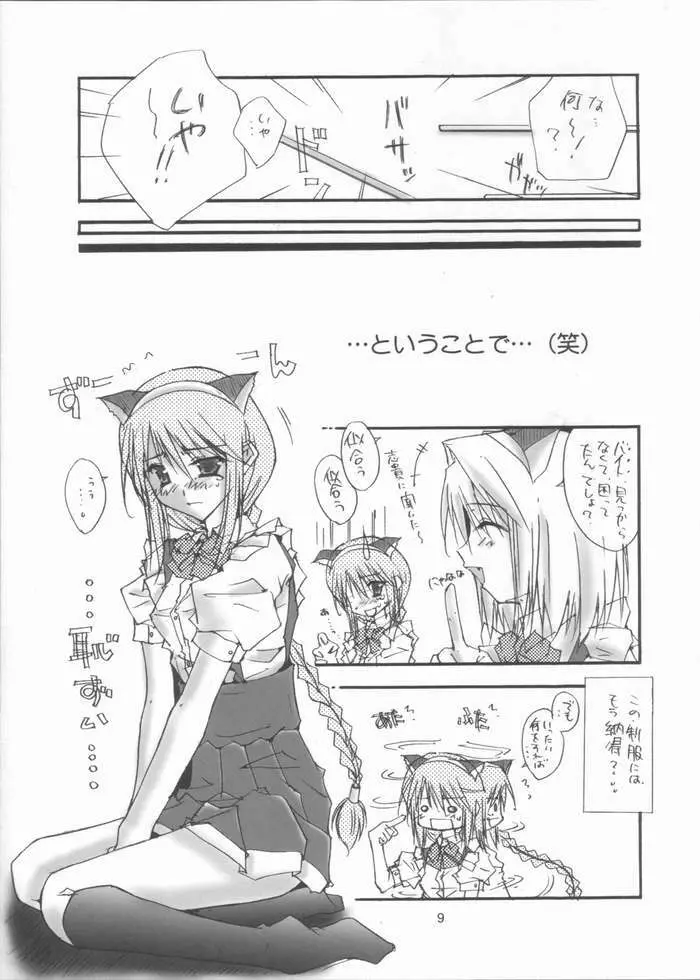 遊々 Page.4