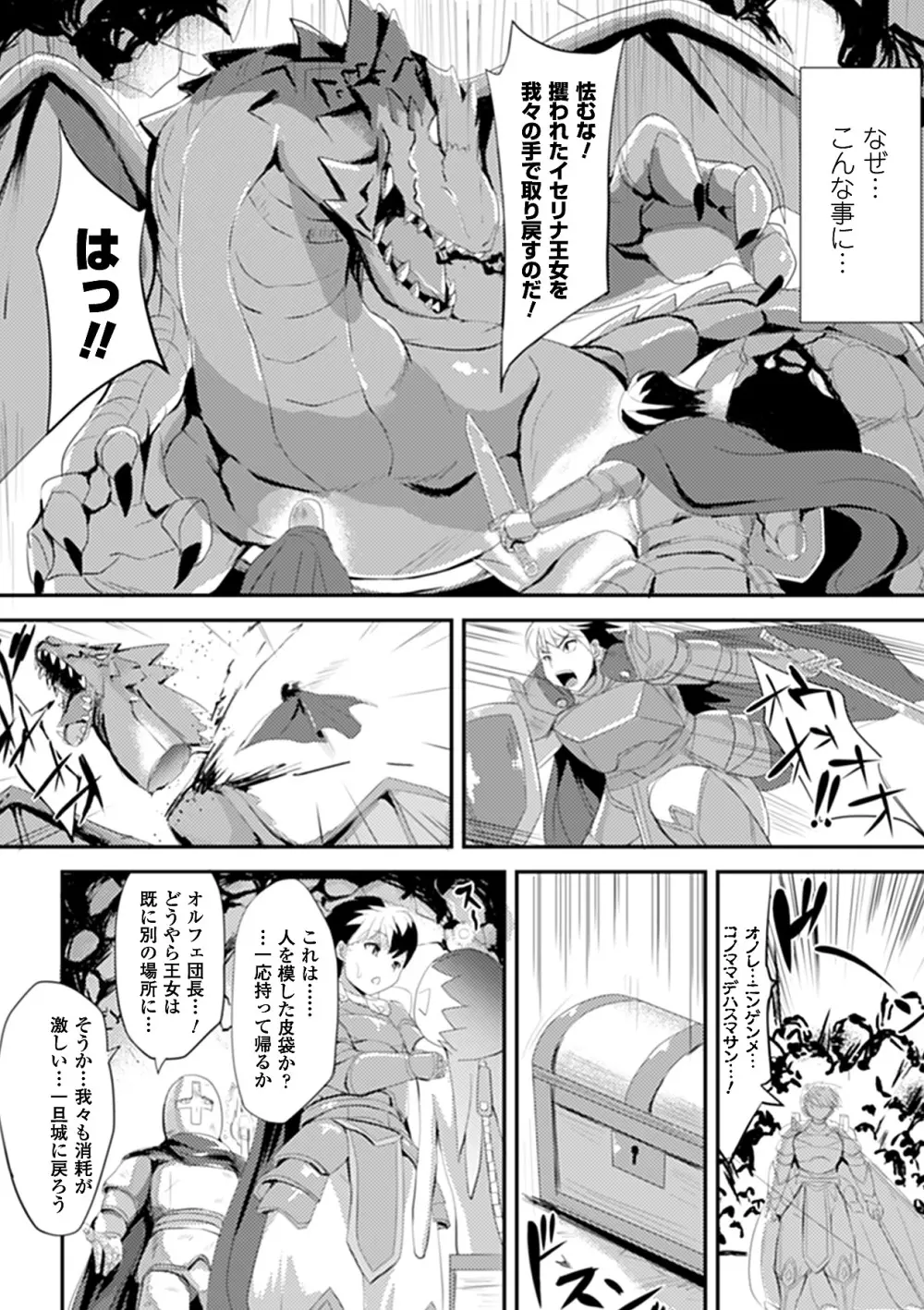 別冊コミックアンリアル 皮を着てあの娘になりすましH Vol.2 Page.30