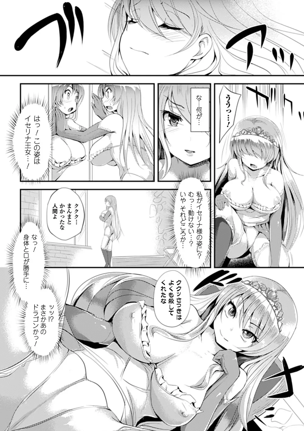 別冊コミックアンリアル 皮を着てあの娘になりすましH Vol.2 Page.32