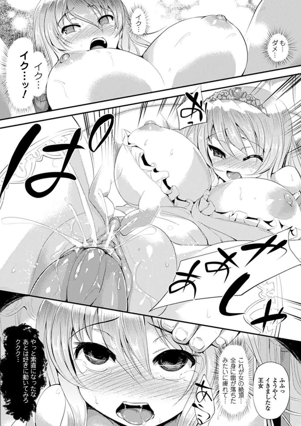 別冊コミックアンリアル 皮を着てあの娘になりすましH Vol.2 Page.40