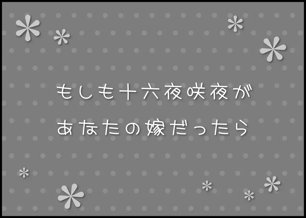 イイナリペット～ご主人さまと牧場でラブラブ乱痴～ Page.34