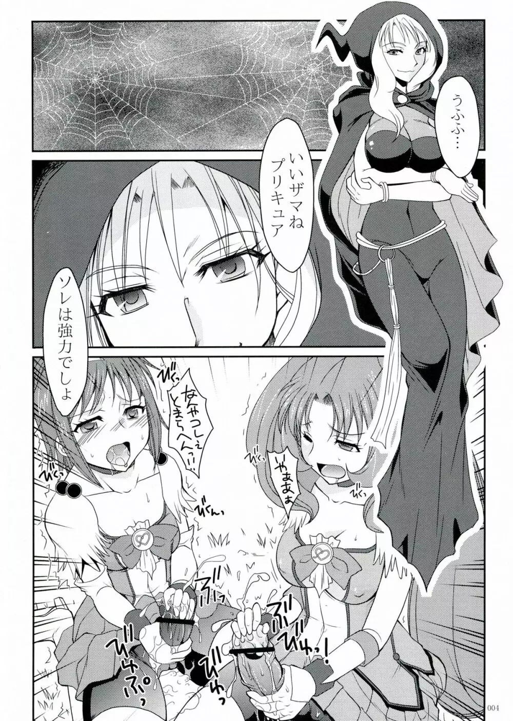 フタナリニナ～ル Page.4