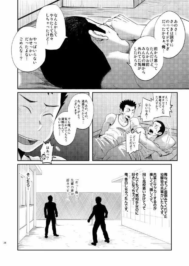 T.S.D vol.1 Page.26